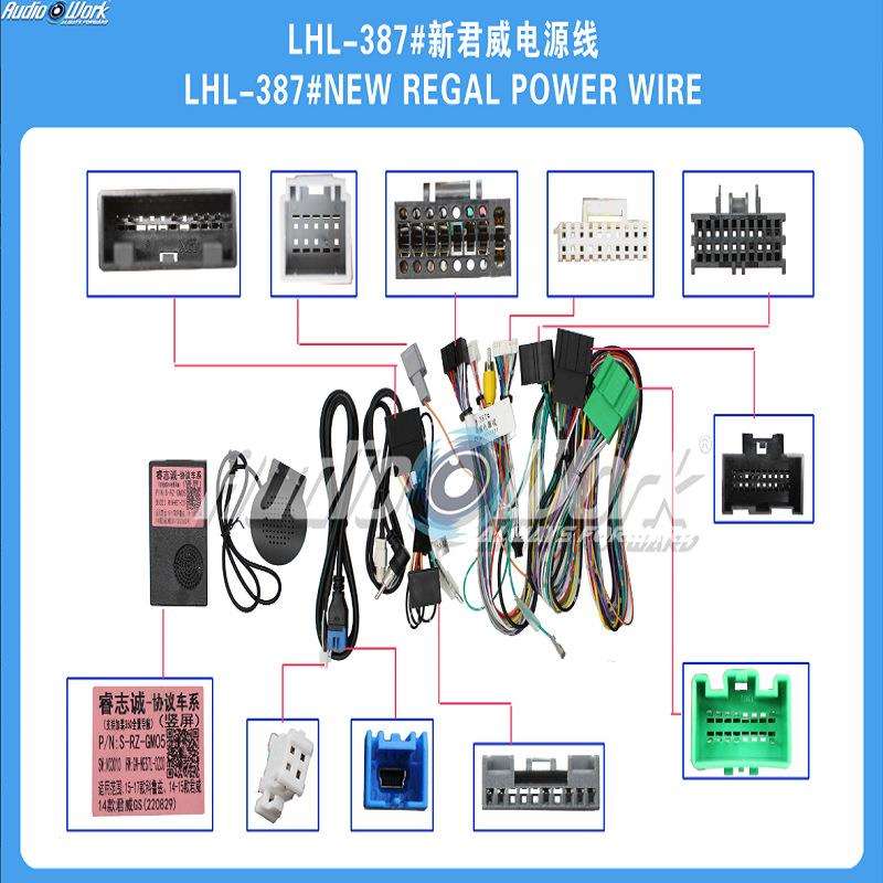 LHL-387#导航线材 安卓中控大屏电源线 适用14-17款别克君威竖屏