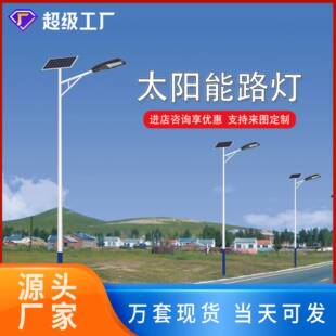 太阳能路灯户外新农村6米led市政工程道路照明感应太阳能灯