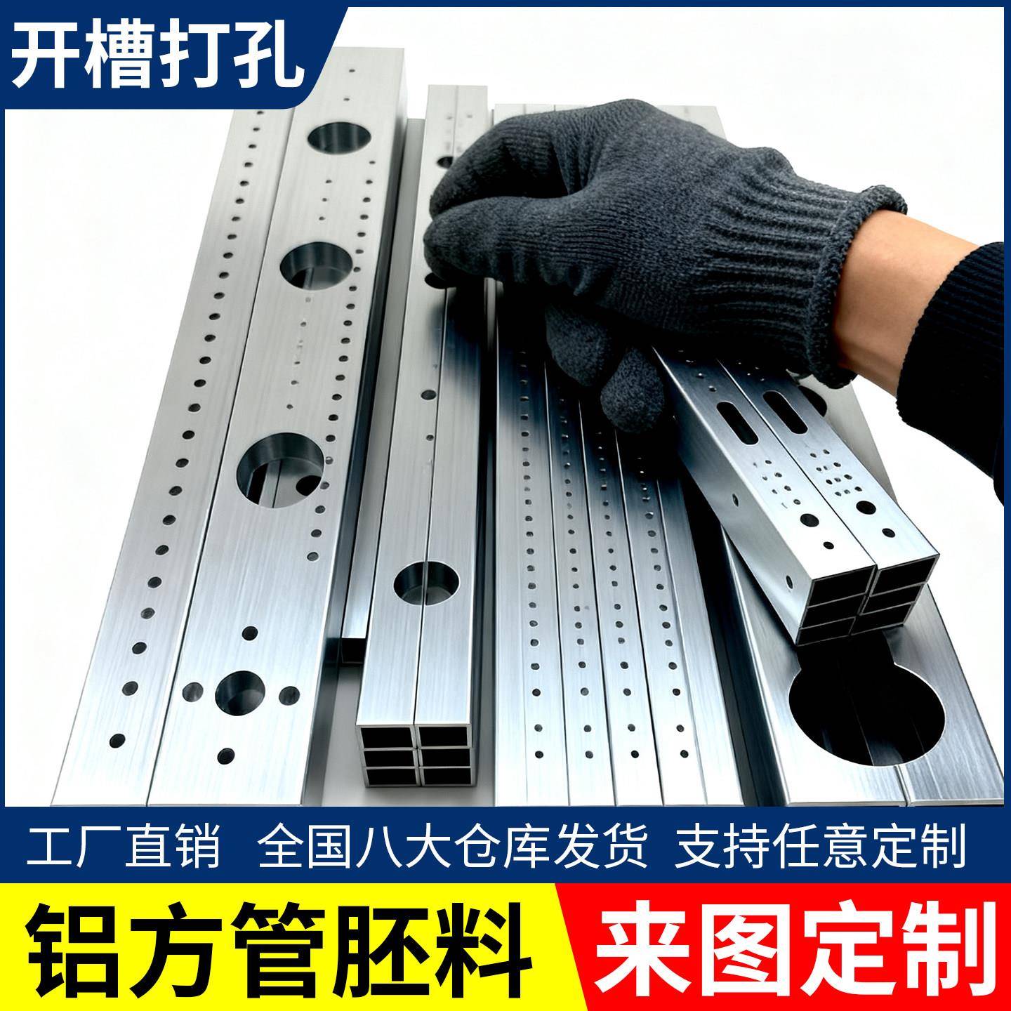 6063铝合金方管激光切割加工四方铝管打孔开槽铝圆管氧化焊接定制