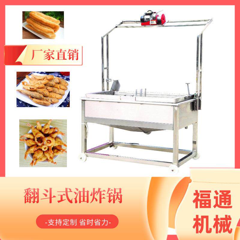 自动渣蔬菜饼油炸机清自动控全温FVQ蔬菜饼油炸锅自动炸油生产线