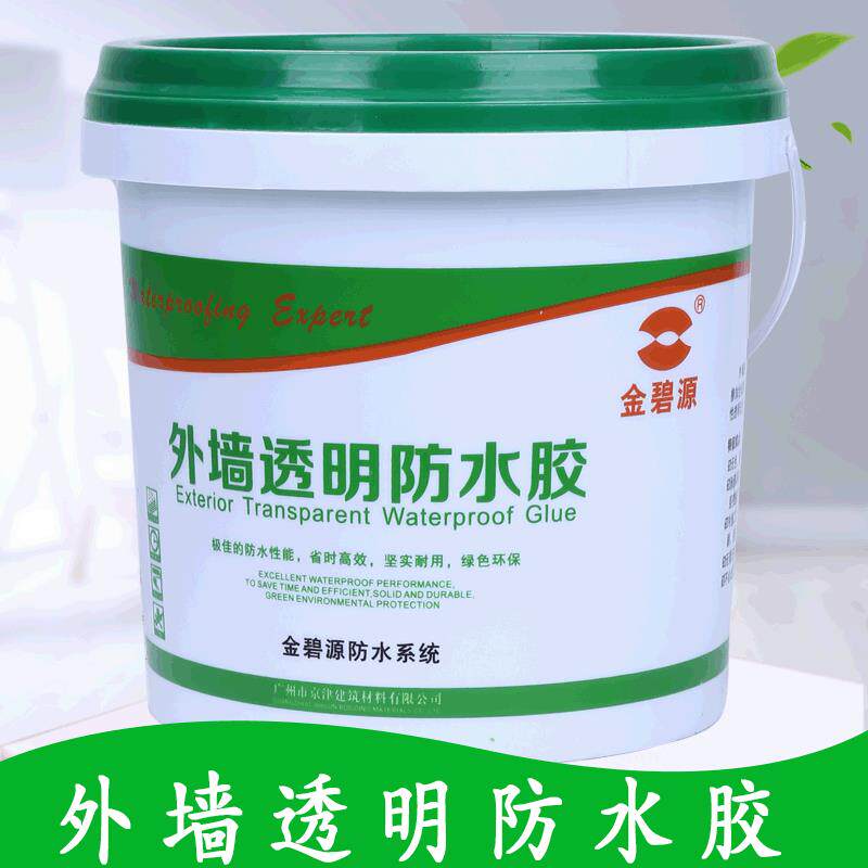 外墙透明防水胶桶装透明防水瓷胶金碧源透明防水胶