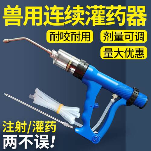 兽用喂药器仔猪注射筒猪用养殖设备动物灌药神器羊牛用注器注射器