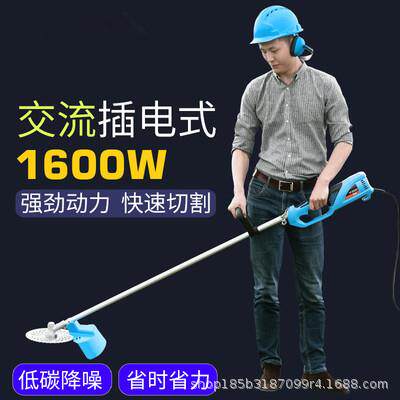 220v插电交流电动割草机打草机家用除草机锯高枝剪草机