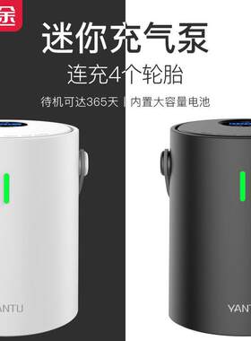 沿途无线 线车载充气泵12V自动充停数显胎压电动车汽车两用迷你可
