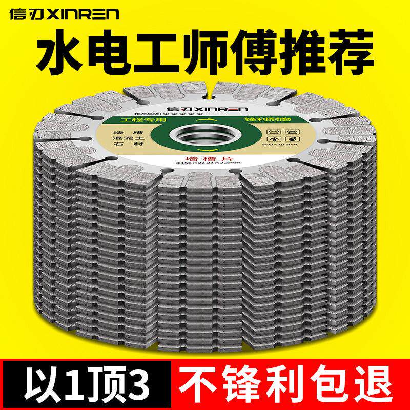 156开槽锯片混凝土133开槽机切割片125角磨机金刚石刀片190开槽片