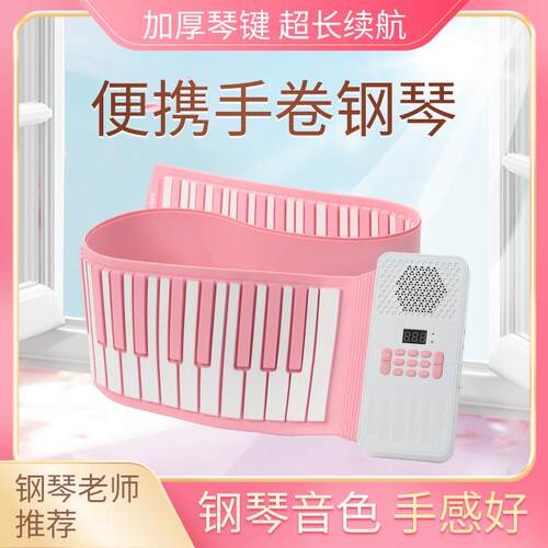 手卷钢琴88键专业加厚折叠女软键盘初学者多功能入门可携式电子钢