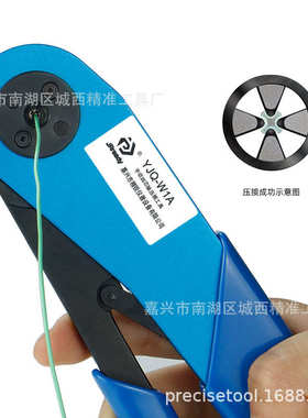 杰锐德YJQ-W1A航空插针冷压线钳 兼容DMC美国AFM8军标M22520/2-01