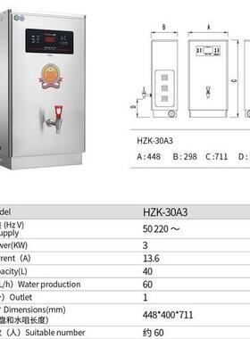 YUHAO裕豪开水机微电脑快速加热304开水机HZK-30A3/60A3/90A3商用