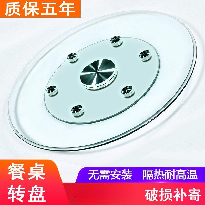 转盘餐桌家用钢化玻璃酒店圆形旋转台面实木底座饭店圆桌玻璃转盘