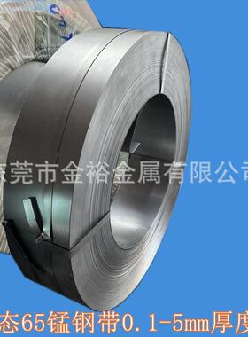 65mn软态锰钢带HV160-170度0.10.20.30.40.50.60.70.80.9