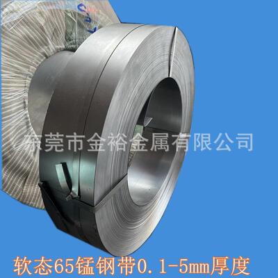 65mn软态锰钢带HV160-170度0.10.20.30.40.50.60.70.80.9