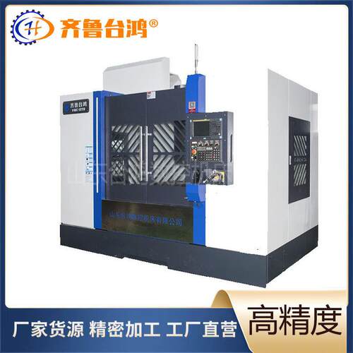 VMC1370立式加工中心大行程数控加工中心三轴四轴五轴加工中心