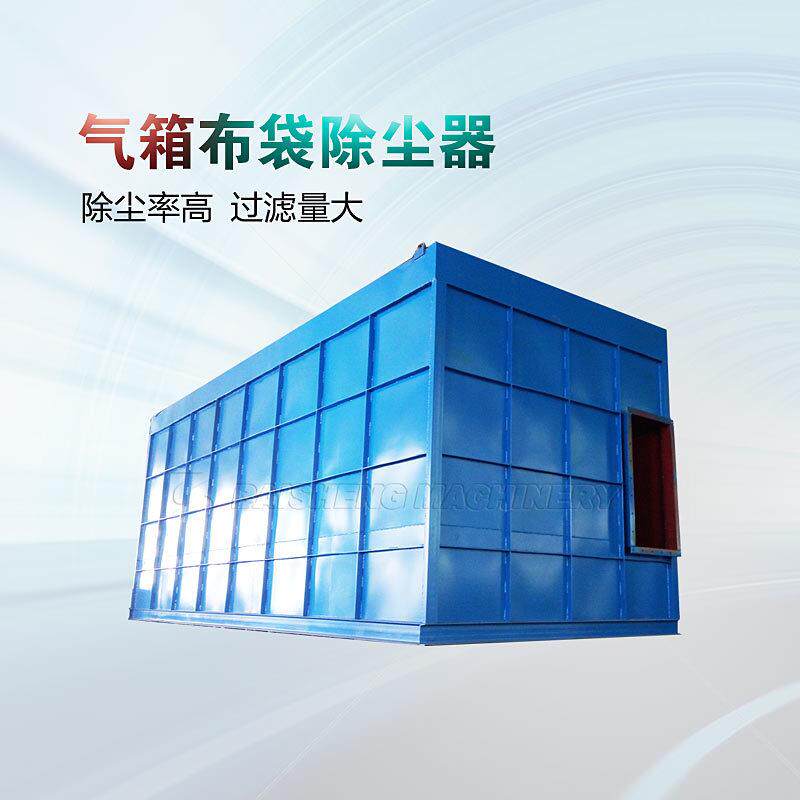 PPC气箱脉冲袋式除尘器脉冲布袋除尘器高效工业除尘器厂家直销