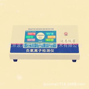 波恩仪器台式负氧离子检测仪便携式空气质量温湿度甲醛浓度监测仪