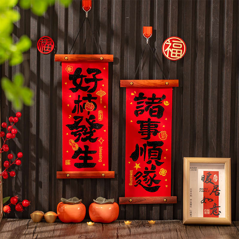 乔迁之喜装饰搬家入宅仪式用品礼物全套2025新居布置挂件平安喜乐