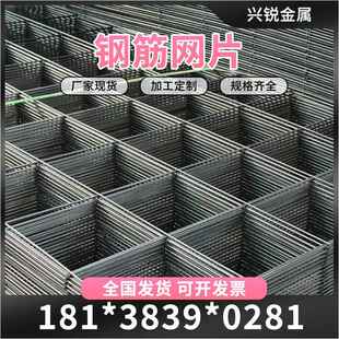 需定制建筑钢筋网片水泥防裂钢丝网建筑碰焊网带肋钢筋网片地暖铁