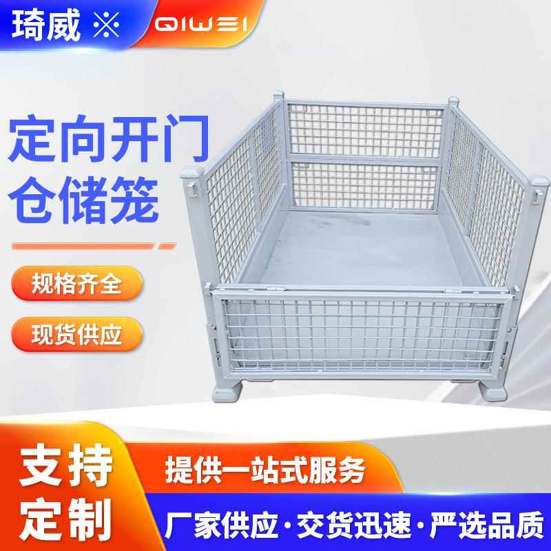 铁框重型网箱式料架仓储笼式堆垛框物流仓库堆垛置物架宽方向开门