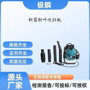 积雪吹扫机背负式 四冲程汽油吹风机BBX9900低配园林落叶吹叶机