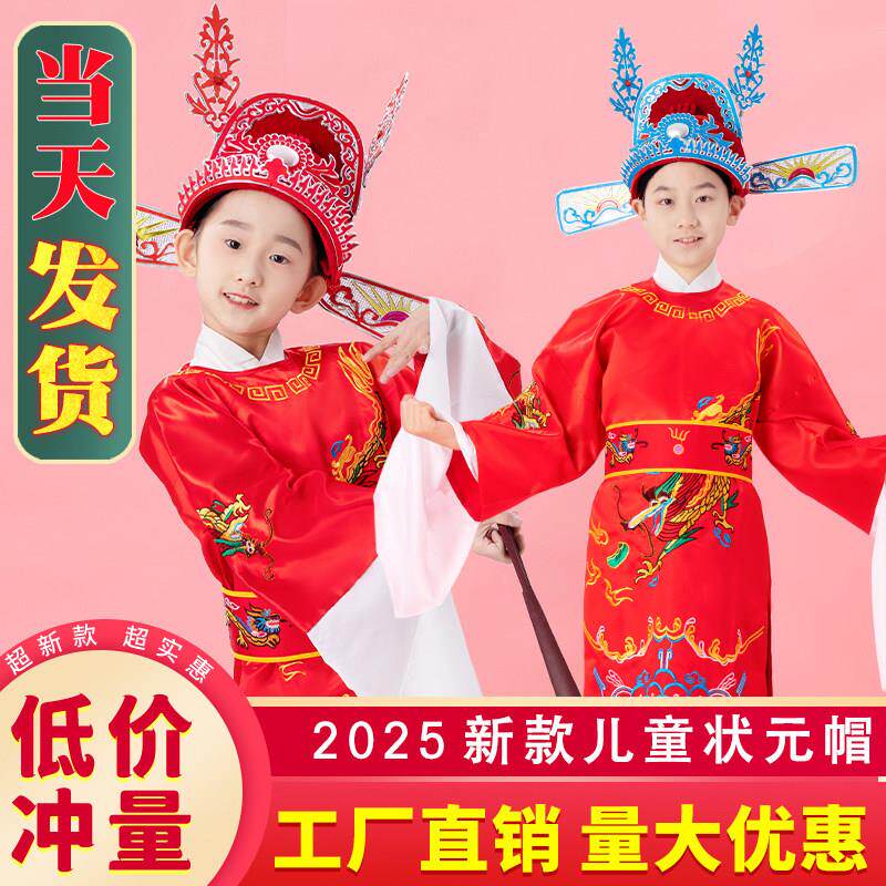 中秋博饼状元帽状元帽子财神帽子成人儿童帽子红色帽子高考状元帽