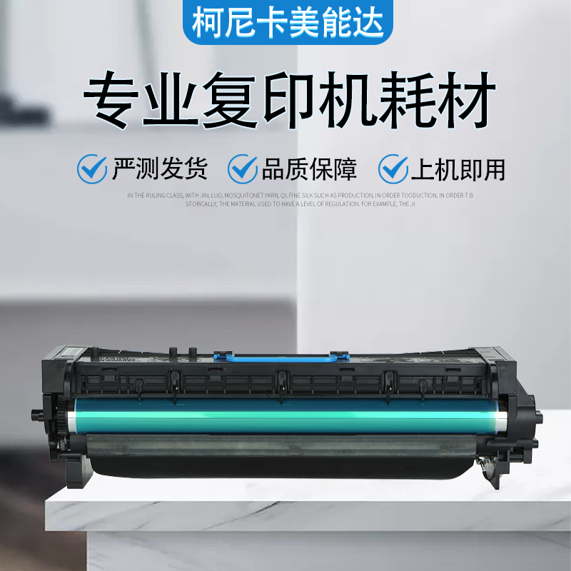 柯美283套鼓 美能达363 223 423 7828 震旦289 369 429硒鼓显影