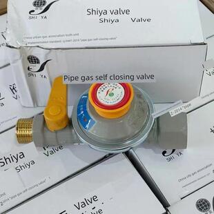 世雅0.9内外线炉专用家用天然气安全自闭阀燃气公司同一阀门