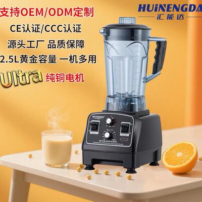 2.5升blender破壁机大功率多功能豆浆机全自动商用果蔬榨汁机