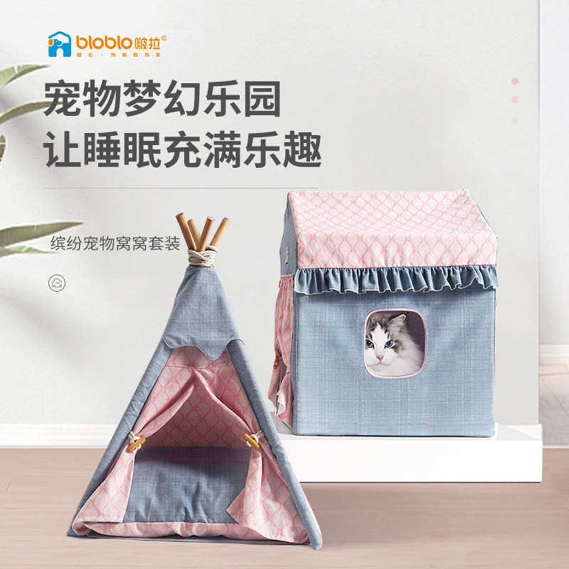 BLOBLO/啵拉啵拉宠物帐篷户外狗床猫窝四季小型犬可拆洗,宠物/宠物食品及用品,狗窝/屋/帐篷/沙发,淘宝优惠券,粉丝福利购,淘宝优惠卷