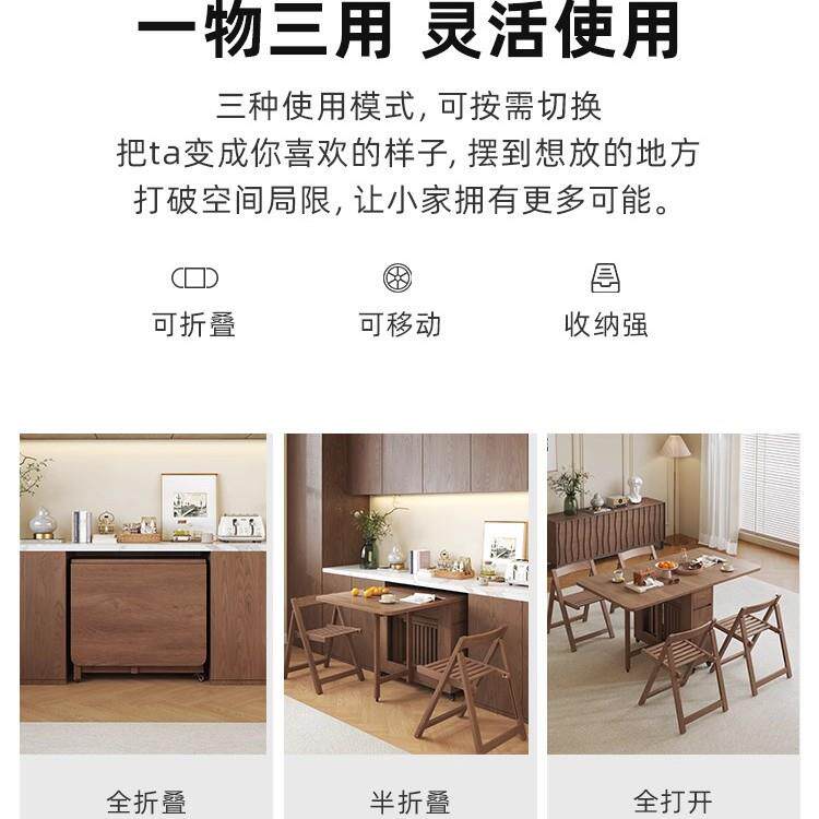 志光实木折叠餐桌小户型家用餐桌椅组合简约现代6人可移动折叠桌图片