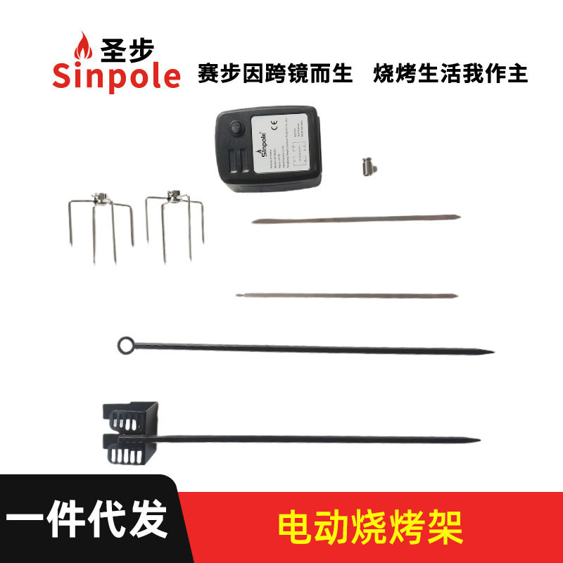 烧烤炉家用户外便携式烧烤工具不锈钢电动翻转烧烤叉子图片