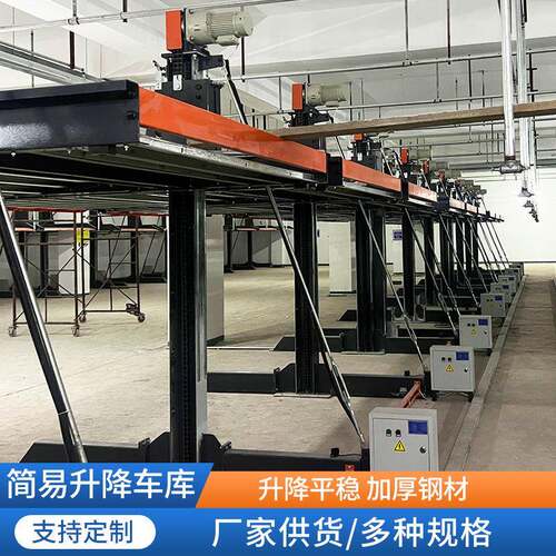 厂家生产公共停车车库设备升降横移智能PLC简易停车