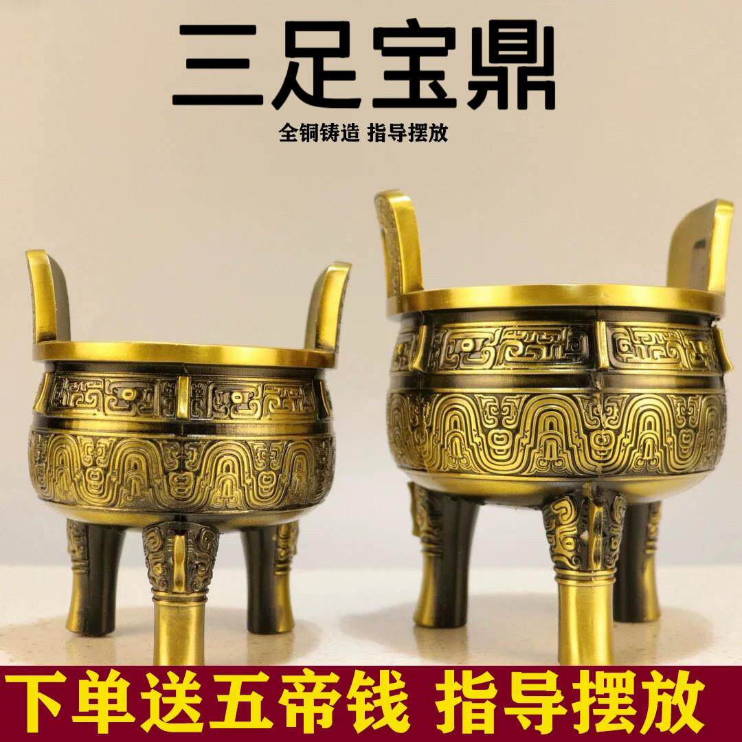 铜鼎纯铜摆件三足鼎香炉鼎盛千秋圆鼎克鼎四方鼎开业礼品装饰品