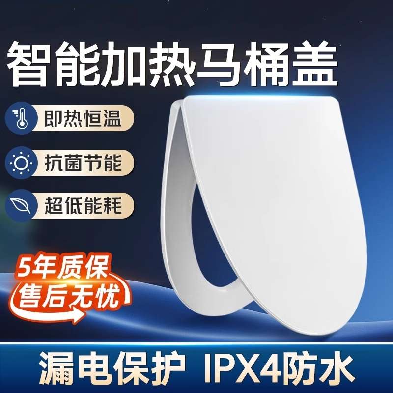 智能马桶盖子加厚加热缓降盖板坐垫圈家用厕所电热恒温坐便器uv型