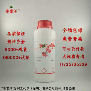 瓶含票价 分析纯化学试剂 2000ar500g 熟石灰 氢氧化钙目