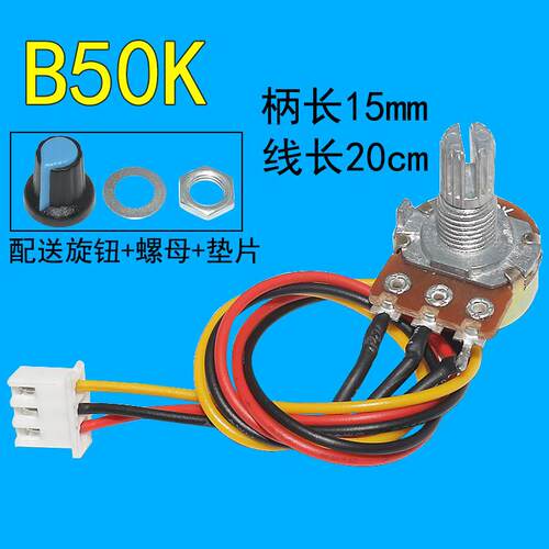 进口调速器开关B2K 5K 10K 20K 100K 500K调速旋钮3P线控制电位器