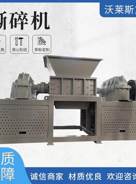 撕碎机多功能撕双轴碎机金废铁铝铜撕碎机多功能小型撕碎机碎料机