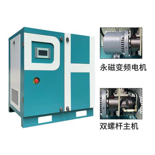 惠州7KW 83公斤DHYC-50A永磁变频螺保杆式 节能空P压机 50H厂家用