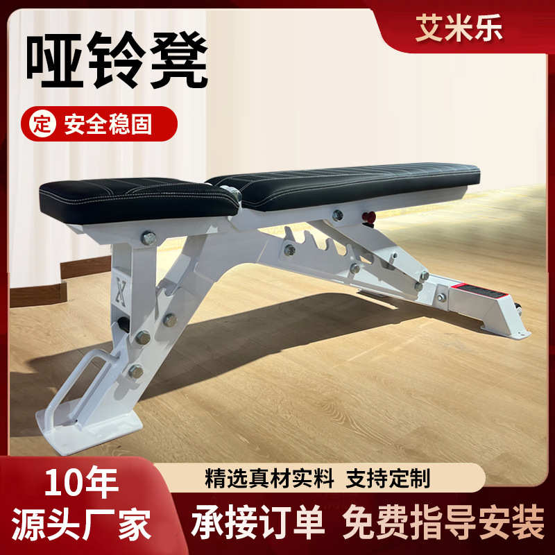 哑铃凳卧推健身房仰卧起坐辅助器家用健身椅运动器材专业哑铃凳