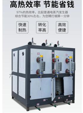 7KW型电磁蒸汽生器多样 全小自动电加热蒸汽锅炉2 电发加热水锅炉