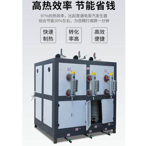 7KW型电磁蒸汽生器多样 全小自动电加热蒸汽锅炉2 电发加热水锅炉