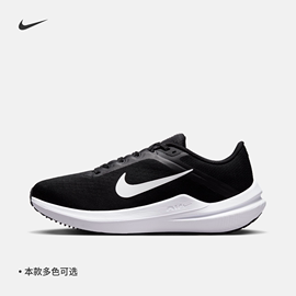 Nike耐克WINFLO 10女公路跑步鞋夏季透气缓震运动网眼DV4023