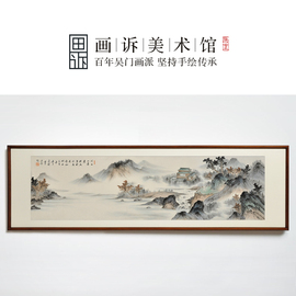 魏道武纯手绘山水画国画客厅办公室挂画新中式禅意装饰画