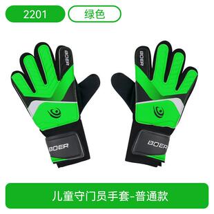 足球冬训手套小学生足球守门员手套专用胶手套体育魔术贴球门实用
