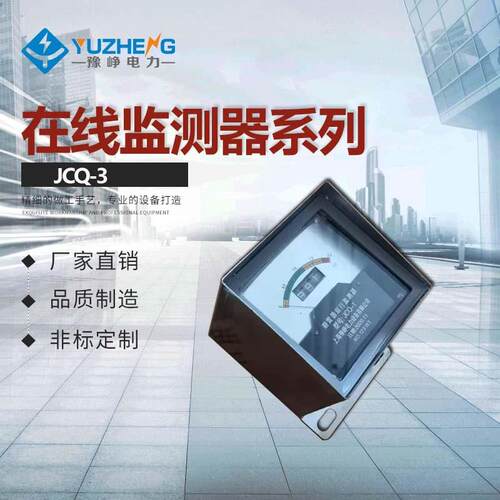 避雷器运行监测器JCQ-C1C2C3C4C6泄漏电流检测表放电监测仪