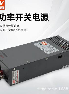 12V24V48V大功率开关电源1000W变压器500W1500W2000W3000W