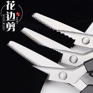 衣服锁边剪刀剪毛衣花边不用锁边的据子齿轮波浪机刀剪子手工花式