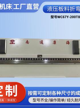 现货三包一年全自动液压WC67Y-200T8000板料数控折弯机多种配置