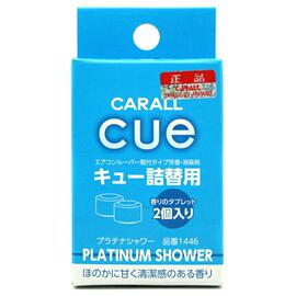 卡饰社CUE香球替芯车载香熏片替换香片固体汽车香水出风口补充装