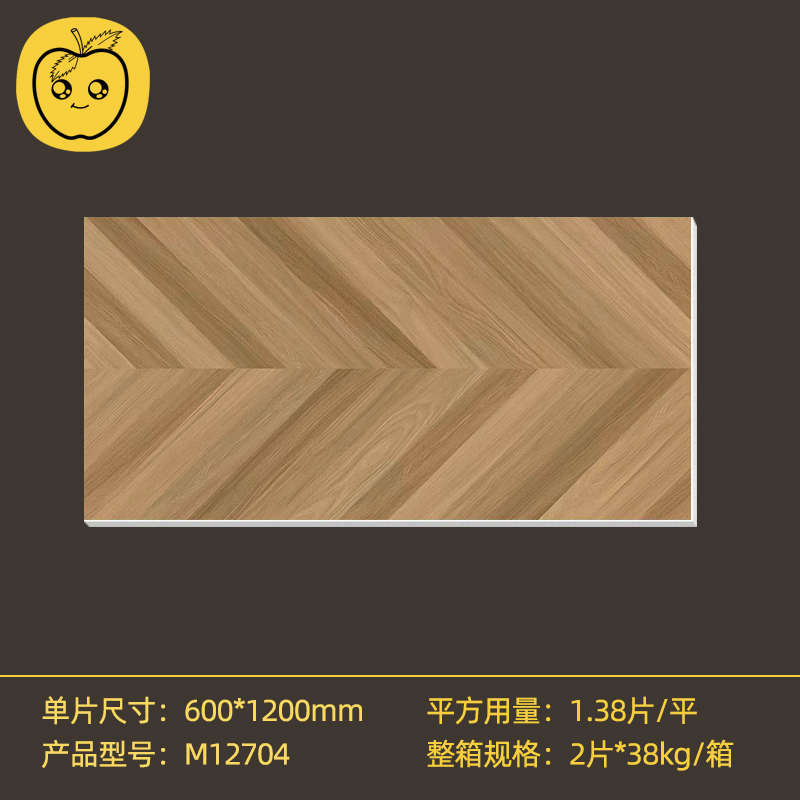 法式防滑厨卫通体墙砖瓷砖木纹砖客地鱼骨广东柔光板砖60x120耐磨