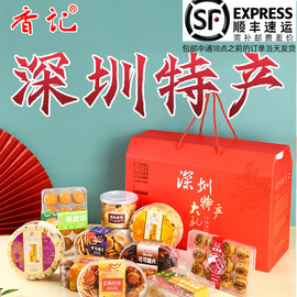 澳门特产广东广州深圳手信，零食品珠海小吃糕点，饼干蛋卷伴手礼盒