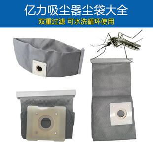 亿力吸尘器6263配件6202集尘袋6218不织布布袋77过滤网6249尘隔袋